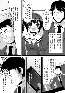 [Lilith Lauda Laboratory, Es_Lab (Lilith Lauda)] Netori Nikubenki [Digital] page 4