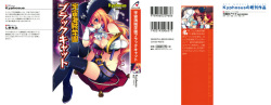 [Kyphosus, Shima Chiyo] Uchuu Kaizoku Gakuen Black Cat page 2