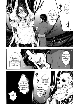 (COMIC1☆4) [Alemateorema (Kobayashi Youkoh)] GARIGARI 24 - Do The Akashic Records Cry? (Xenogears) [Russian] {Witcher000} page 10