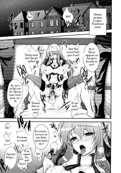 (COMIC1☆4) [Alemateorema (Kobayashi Youkoh)] GARIGARI 24 - Do The Akashic Records Cry? (Xenogears) [Russian] {Witcher000} page 3