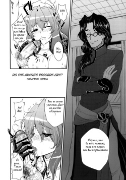 (COMIC1☆4) [Alemateorema (Kobayashi Youkoh)] GARIGARI 24 - Do The Akashic Records Cry? (Xenogears) [Russian] {Witcher000} page 4