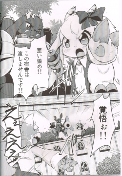 (C84) [180milli Cannon (Ukanmuri)] HAPPY JINGISUKAN page 3