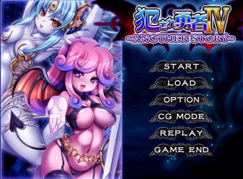 [dieselmine] Okasare Yuusha IV～ANOTHER STORY～ cover