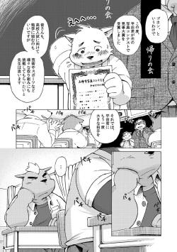 [Goroujirou (Jiroh)] Mekko Rarekko [Digital] page 2