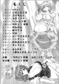 (Reitaisai 10) [Seishinkan Eikyuu (Various)] Ai Aru Botebara no Gensoukyou (Touhou Project) page 2