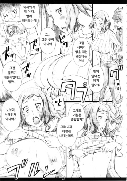 (C85) [M (Amano Ameno)] GMamaF-R18- (Gundam Build Fighters) [Korean] page 4