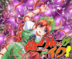 Meiling-san ga Iku!