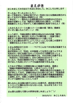 (C84) [Algolagnia (Mikoshiro Honnin)] St. Margareta Gakuen COLORFUL! Vol. 15 page 4
