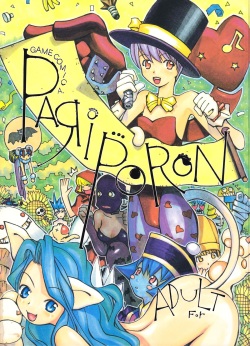 (C52) [Vachicalist (Various)] PARIPORON (Darkstalkers) page 1