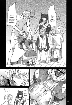 (C74) [JACK-POT (Jyura)] MONHAN erontier 2 (Monster Hunter) [Russian] {Witcher000} page 10