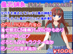 Roshutsu Choukyo FULL PACKAGE