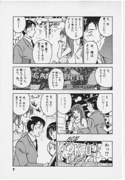 [Maakou] Sweet Pain Vol.2 page 10