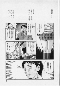 [Maakou] Sweet Pain Vol.2 page 6