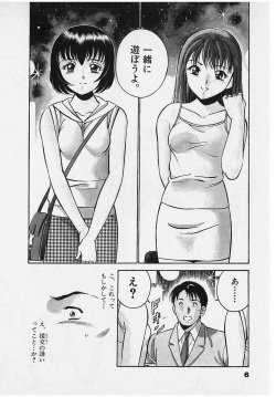 [Maakou] Sweet Pain Vol.2 page 9