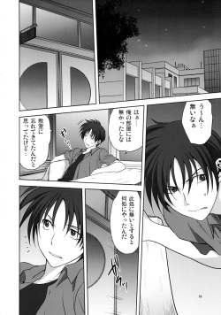 (C84) [Mitarashi Club (Mitarashi Kousei)] Akiko-san to Issho 12 (KANON) page 4
