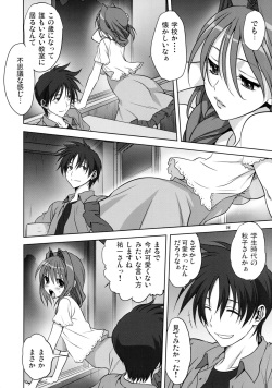 (C84) [Mitarashi Club (Mitarashi Kousei)] Akiko-san to Issho 12 (KANON) page 6