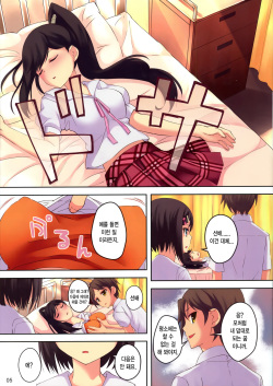 (C84) [Seven Days Holiday (Shinokawa Arumi, Koga Nozomu)] CATS AND DOGS 2 (Hentai Ouji to Warawanai Neko.) [Korean] [Team Dog Drip] page 5