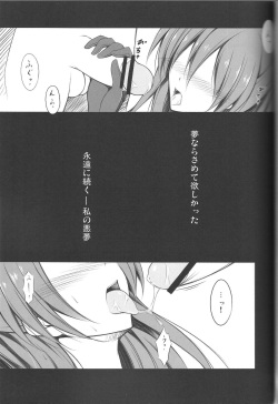 (C82) [Yume-zakura (Yumemi)] Nightmare/Ni Q (Neon Genesis Evangelion) page 2