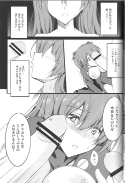 (C82) [Yume-zakura (Yumemi)] Nightmare/Ni Q (Neon Genesis Evangelion) page 4