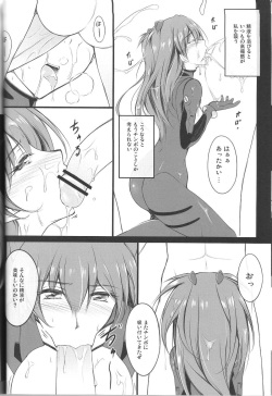 (C82) [Yume-zakura (Yumemi)] Nightmare/Ni Q (Neon Genesis Evangelion) page 9