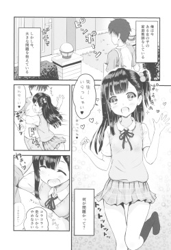 (C85) [PROJECT KAGUYA (Koumo)] Oshiete, Sensei page 2