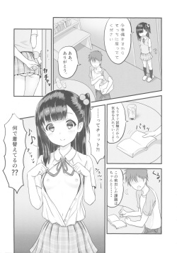 (C85) [PROJECT KAGUYA (Koumo)] Oshiete, Sensei page 4