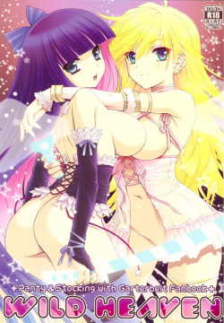 (C79) [Daizu Azuki (Kuroda Akimi)] WILD HEAVEN (Panty &amp; Stocking with Garterbelt) [Korean] [ISUKA] page 2