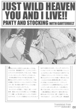 (C79) [Daizu Azuki (Kuroda Akimi)] WILD HEAVEN (Panty &amp; Stocking with Garterbelt) [Korean] [ISUKA] page 3