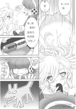 (C79) [Daizu Azuki (Kuroda Akimi)] WILD HEAVEN (Panty &amp; Stocking with Garterbelt) [Korean] [ISUKA] page 7