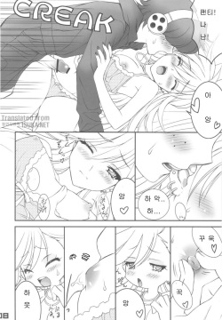 (C79) [Daizu Azuki (Kuroda Akimi)] WILD HEAVEN (Panty &amp; Stocking with Garterbelt) [Korean] [ISUKA] page 8