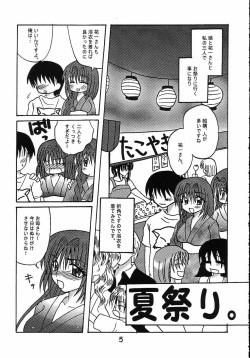 (C65) [Hi@skip (Kotori Ran)] Nure Akiko (Kanon) page 6