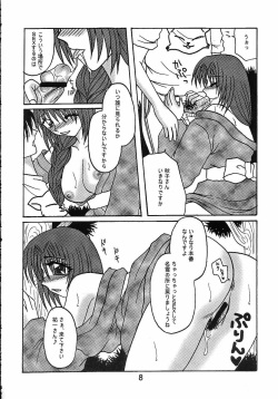 (C65) [Hi@skip (Kotori Ran)] Nure Akiko (Kanon) page 9