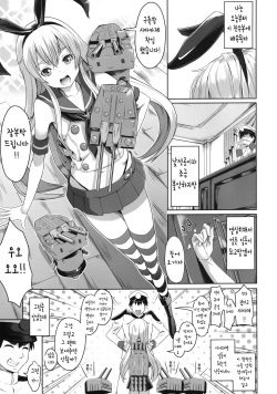 [Low-Tension (tsutsumi)] Watashi ga Ichiban!! (Kantai Collection -KanColle-) [Korean] [Digital] page 3