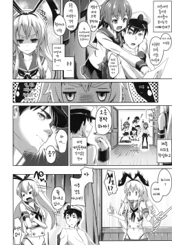 [Low-Tension (tsutsumi)] Watashi ga Ichiban!! (Kantai Collection -KanColle-) [Korean] [Digital] page 4