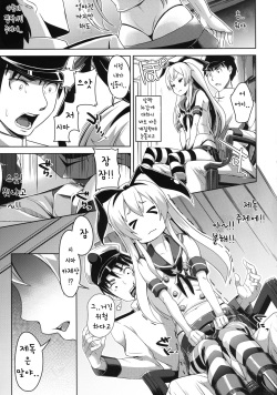 [Low-Tension (tsutsumi)] Watashi ga Ichiban!! (Kantai Collection -KanColle-) [Korean] [Digital] page 5