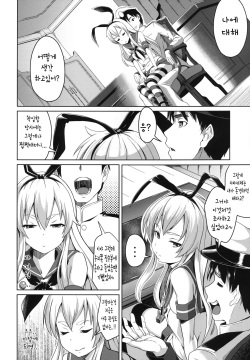 [Low-Tension (tsutsumi)] Watashi ga Ichiban!! (Kantai Collection -KanColle-) [Korean] [Digital] page 6