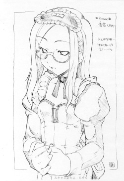 (SC15) [Sakura Koubou (Sakura Kotetsu)] Ura Chin Chiku Meido Nya page 2