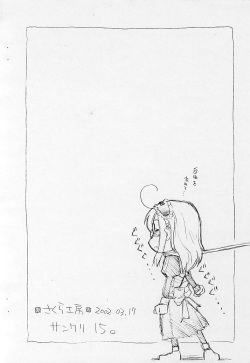 (SC15) [Sakura Koubou (Sakura Kotetsu)] Ura Chin Chiku Meido Nya page 8