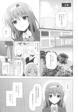 (C85) [SEM;COLON (Mitsu King)] Boku no Suki na Senpai page 4