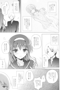 (C85) [SEM;COLON (Mitsu King)] Boku no Suki na Senpai page 6
