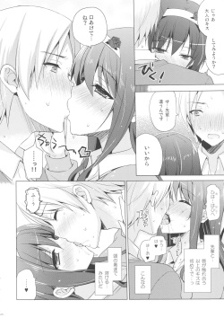 (C85) [SEM;COLON (Mitsu King)] Boku no Suki na Senpai page 9