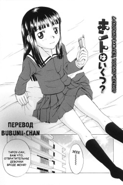 [ ﻿Meramera Jealousy] How Old Are You Really? (russian) page 2