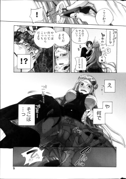 COMIC MILK PUDDING 2013-09 page 7