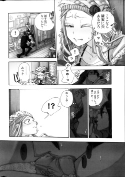 COMIC MILK PUDDING 2013-09 page 8
