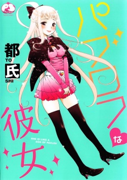 Pavlov na Kanojo - She is like a Dog of Pavlov