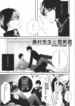 Okumura sensei to Yukio-kun