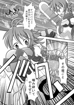 (COMIC1☆7) [Ringo Doumei (Mitaka)] Shinra Banshou Ryona 5.5 (Shinrabansho Choco) page 2