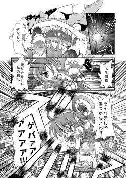 (COMIC1☆7) [Ringo Doumei (Mitaka)] Shinra Banshou Ryona 5.5 (Shinrabansho Choco) page 3