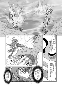 (COMIC1☆7) [Ringo Doumei (Mitaka)] Shinra Banshou Ryona 5.5 (Shinrabansho Choco) page 4