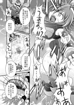 (COMIC1☆7) [Ringo Doumei (Mitaka)] Shinra Banshou Ryona 5.5 (Shinrabansho Choco) page 6